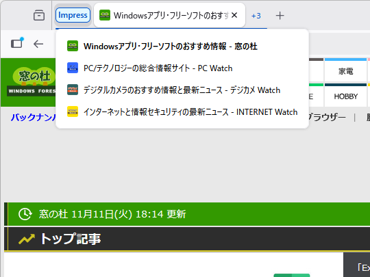 タブグループのラベルにカーソルを合わせると、含まれているタブ一覧をプレビュー