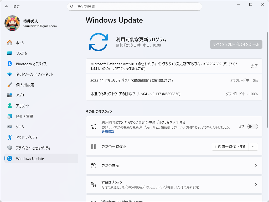 Microsoft、2025年11月の「Windows Update」「Microsoft Update」を実施