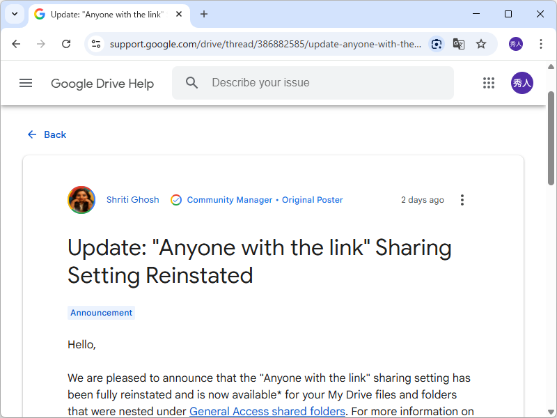同社のアナウンス