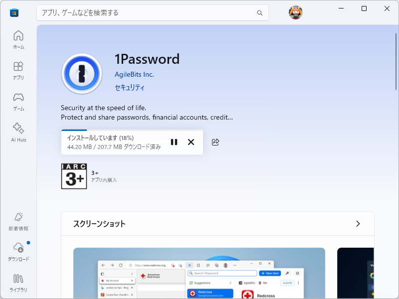 「Microsoft Store」からのインストールがおすすめ
