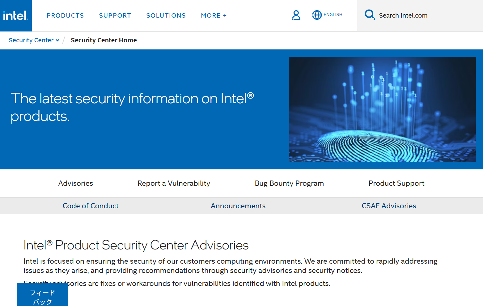 Intel製品に複数の脆弱性