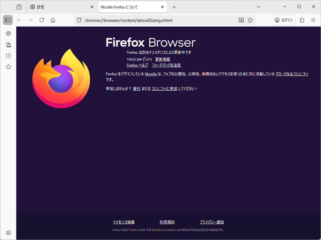 「chrome://browser/content/aboutDialog.xhtml」にアクセスすれば、バージョンのチェックが可能