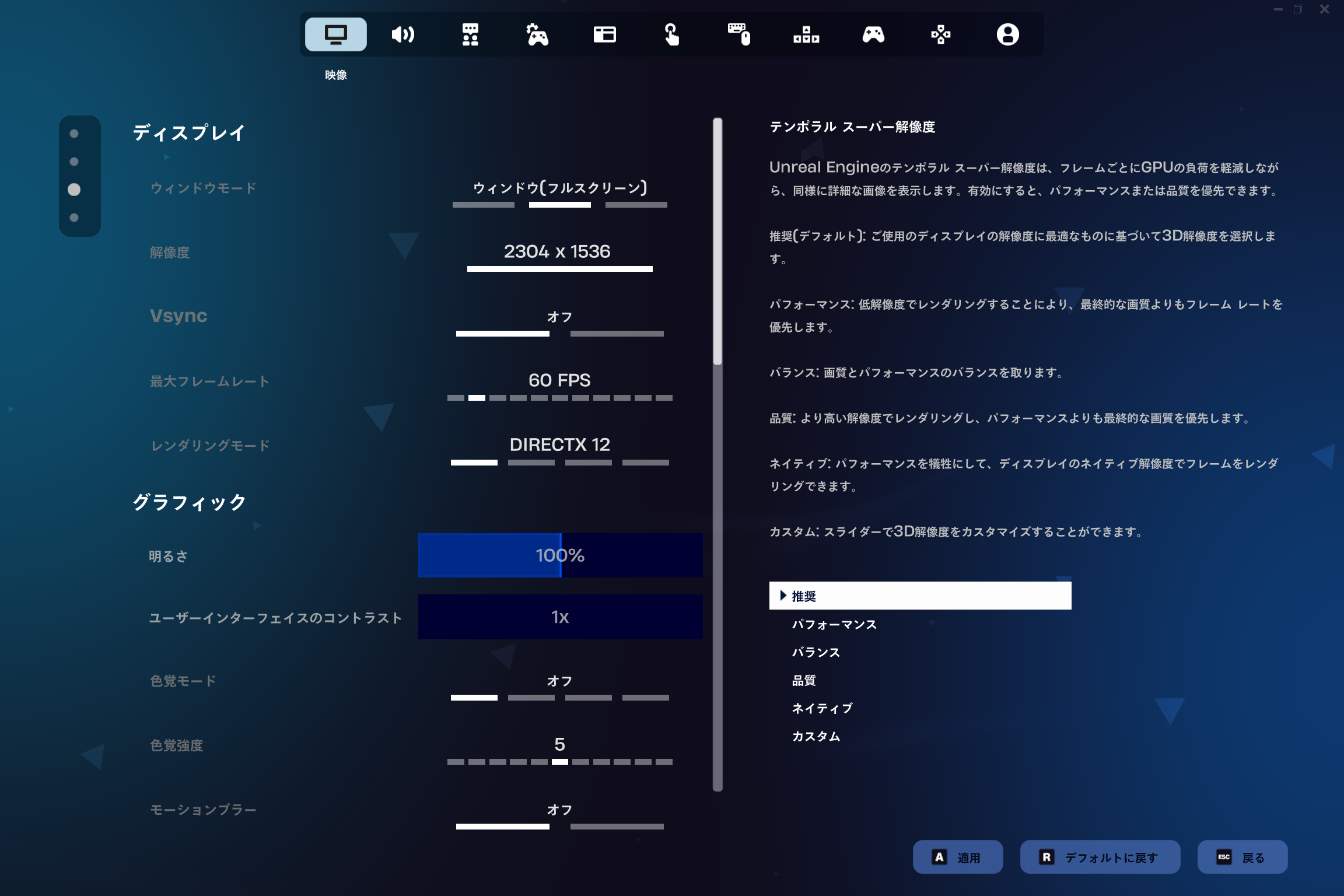 DirectX 12による動作も可能で、動いてしまえばx64プラットフォームとの違いは感じられない