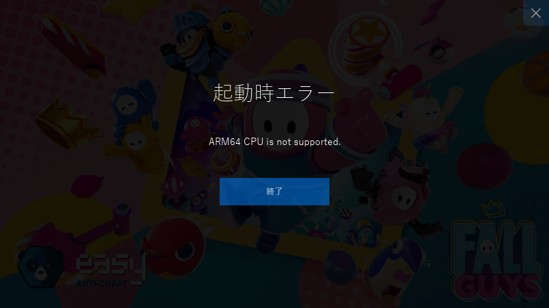 「Fall Guys」はまだ対応していない