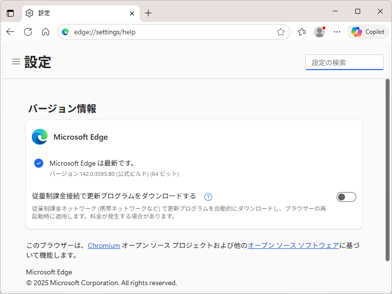 「Microsoft Edge」v142.0.3595.80