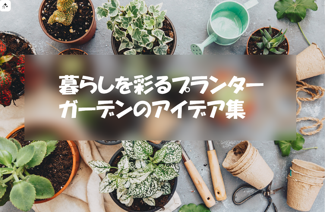 図形と背景画像を組み合わせたテクニックを使った例