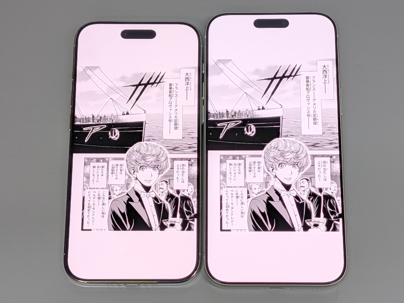 コミックを表示したところ。サイズはひとまわり違うが、そこまで極端な差でもない