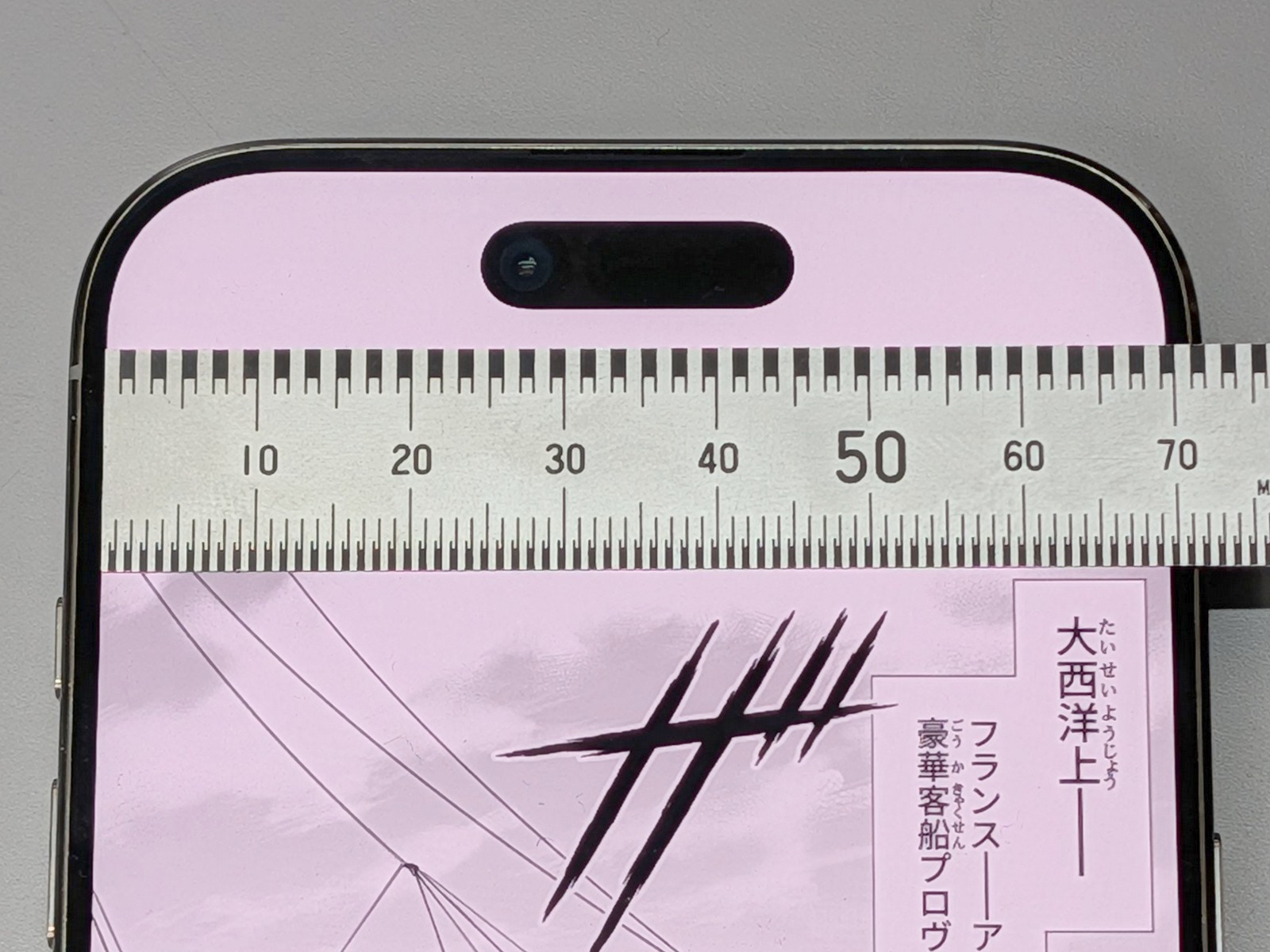 iPhone Airの表示幅は69.5mm