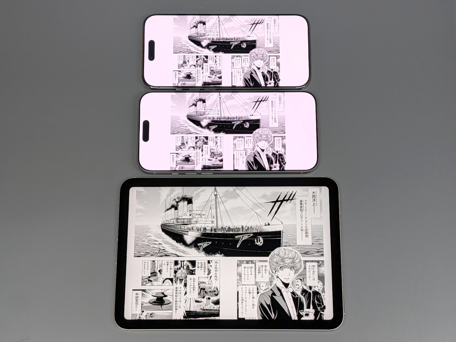 横向きにするとここまで差がつく。見開き表示に適さないのは明白だ