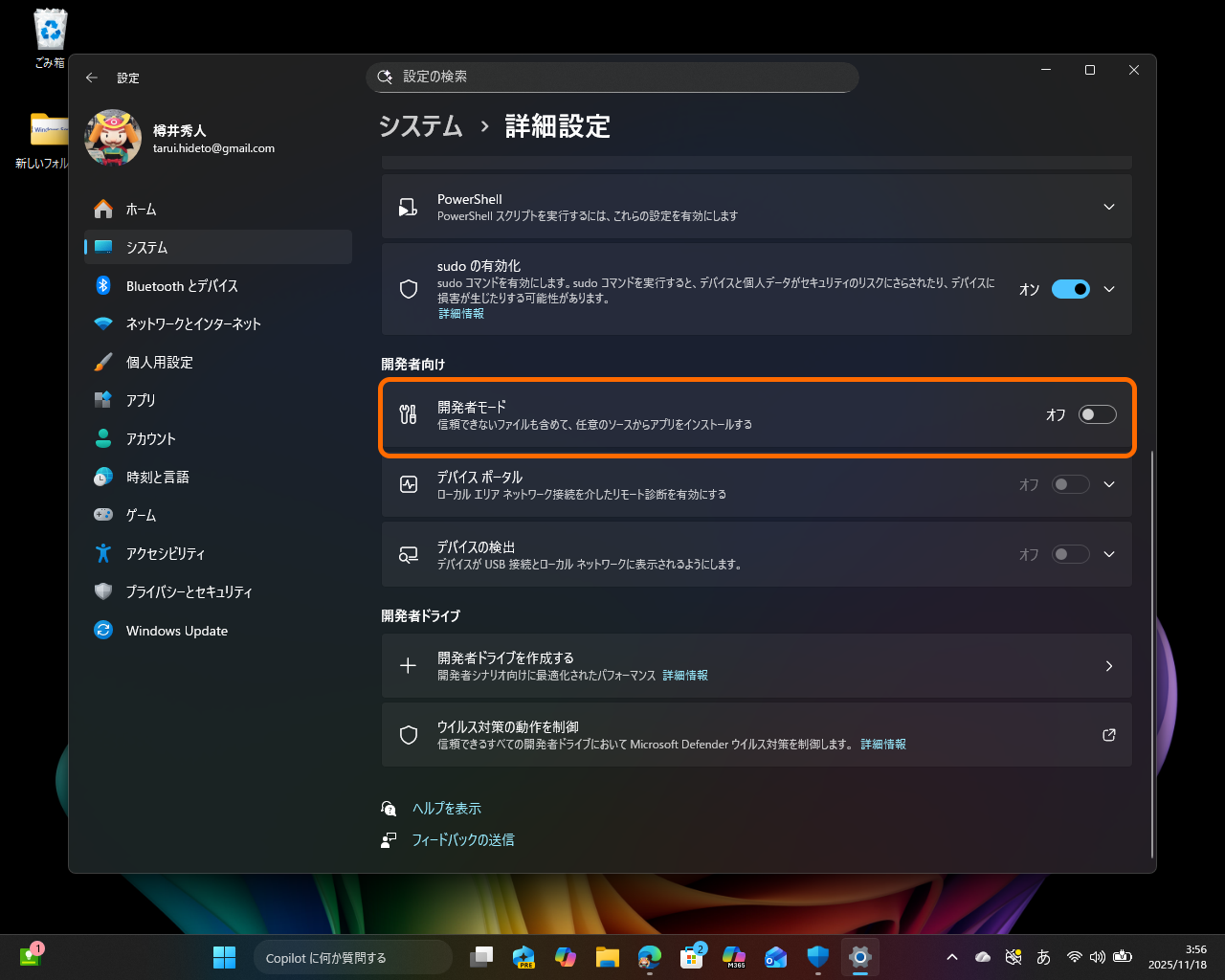 オプションの診断データ。「設定」アプリ以外にも、OOBEで無効化することも可能