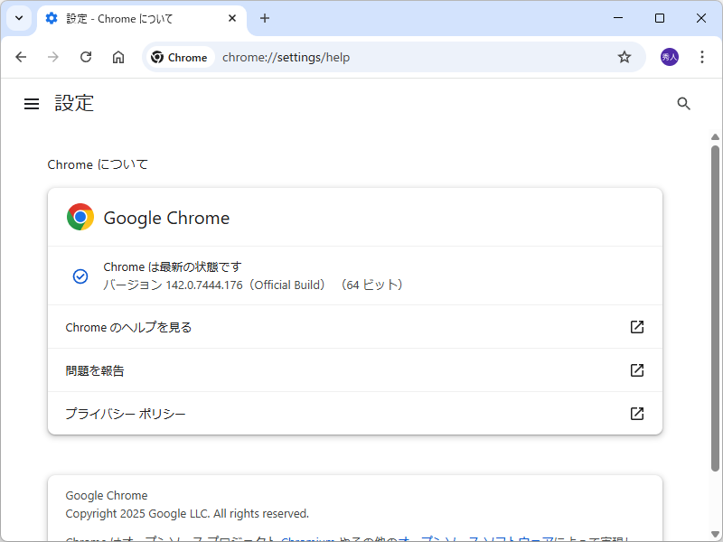 「Google Chrome」にアップデート。Windows環境にv142.0.7444.17/.176が展開中