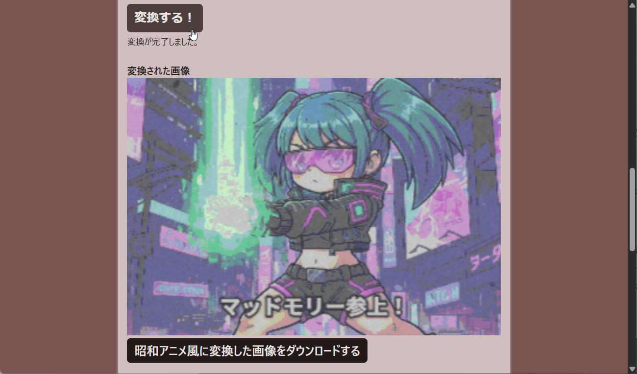 「昔アニメ変換の星」