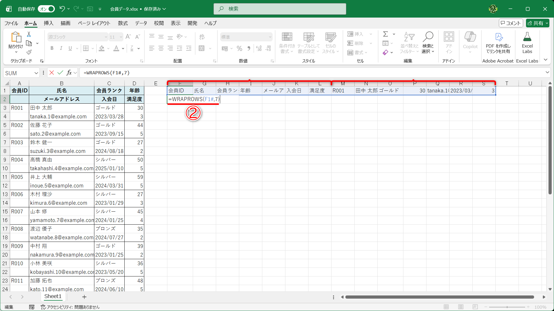 続けて、セルF2に「=WRAPROWS(F1#,7)」と入力します（②）。見出し部分は、F～L列の7列分がひとまとまりなので、引数［折り返しの数］には「7」と入力します