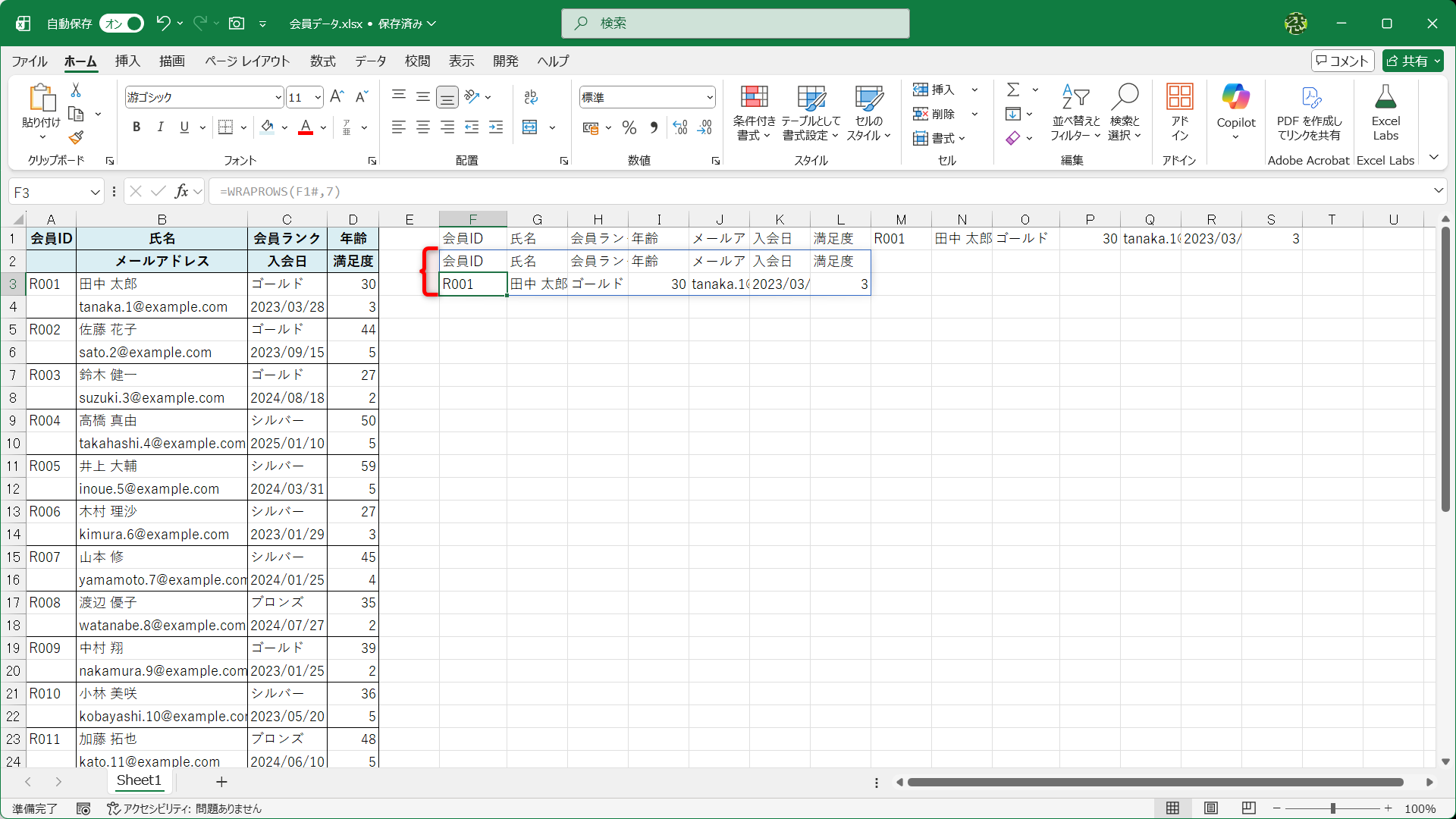 7列分で折り返されました