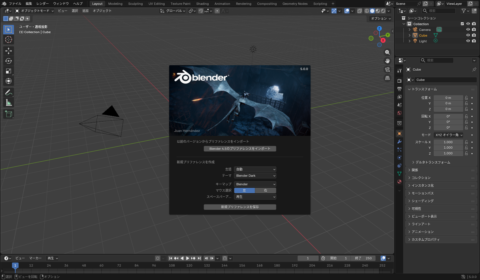 「Blender」v5.0のスプラッシュ画像。