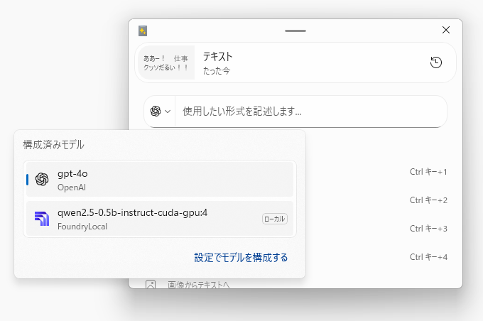 貼り付けの際に好みのモデルを選んでデータを加工