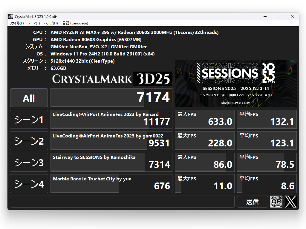 3Dベンチマークソフト「CrystalMark 3D25」