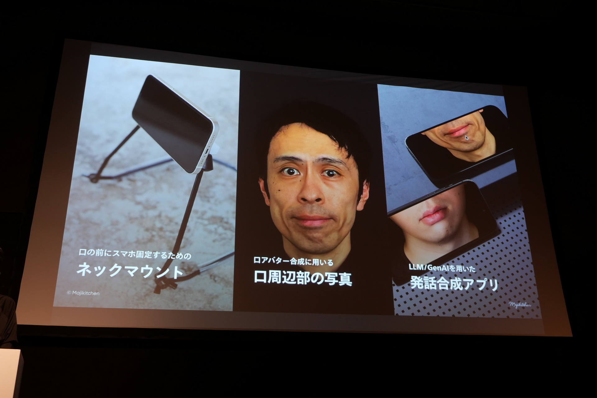 「ElevenLabs」で事前に用意したスクリプトをもとにボイスクローニングで音声を生成し、「HeyGen」を使用して事前に撮影した口周辺の写真をもとに口アバター合成を生成する