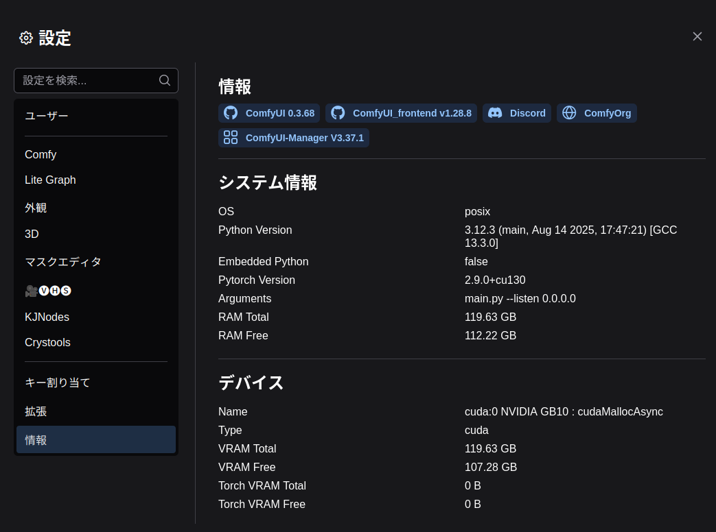 ComfyUIをセットアップして起動。強力な128GBの統合メモリを搭載