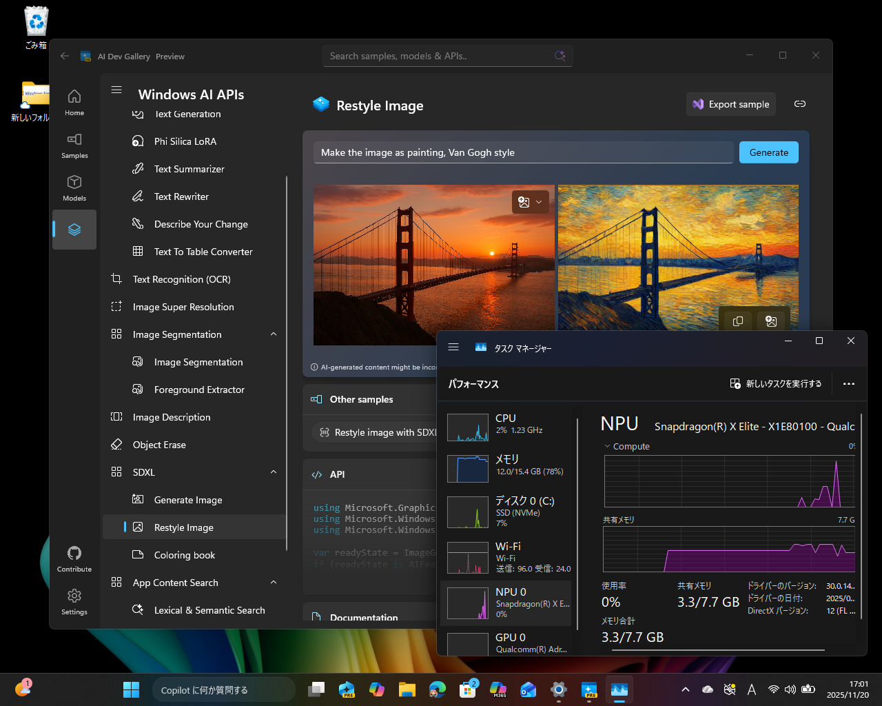 「SDXL」で画像の生成やリスタイルを実行