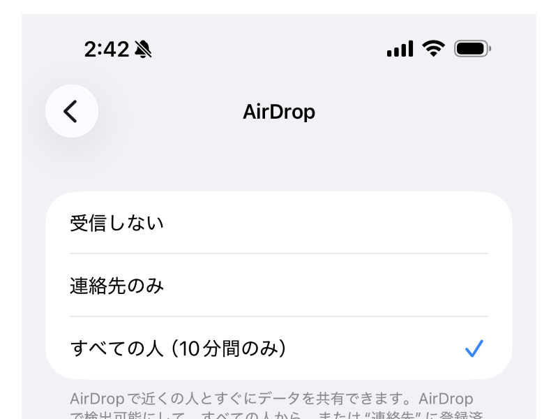 共有先を［すべての人（10分間のみ）］に切り替えて、共有を待機