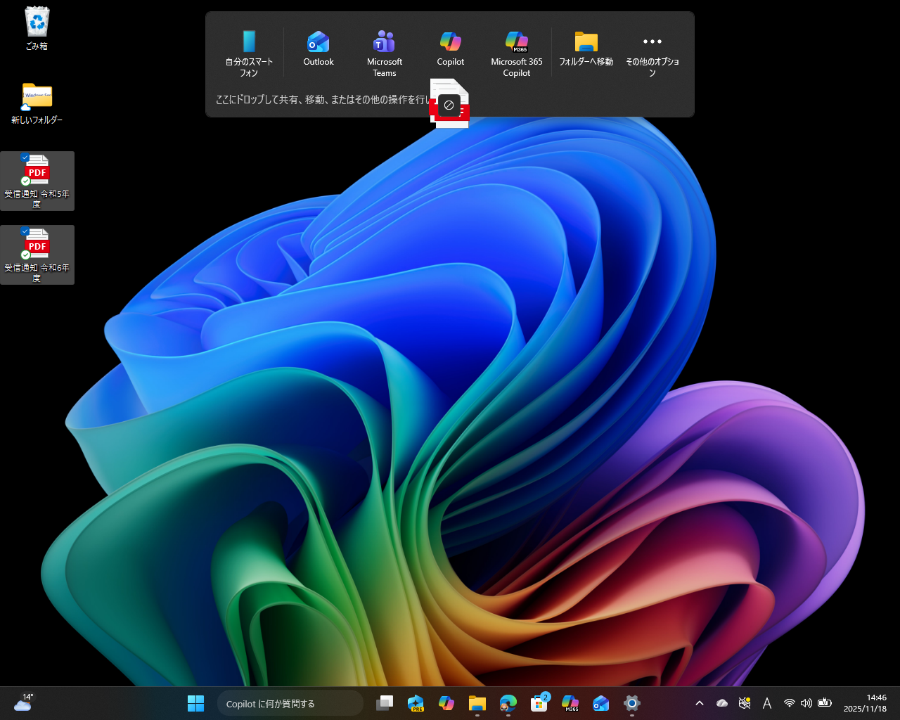 複数ファイルの共有に対応。［フォルダーへ移動］アイコンが追加。ドラッグトレイの説明テキストも改善されているようだ