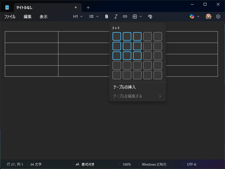 「メモ帳」にMarkdownテーブルを挿入・編集するUI