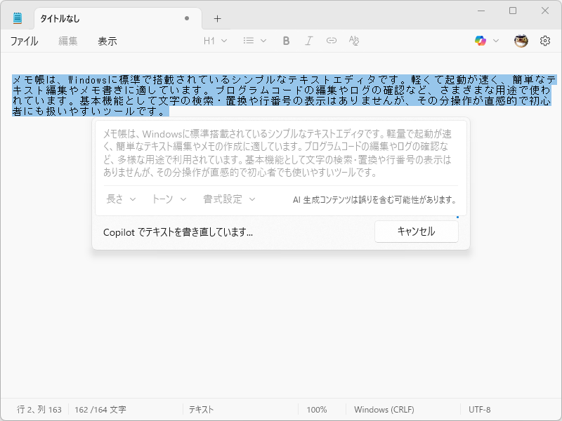 これまでは回答のすべてがそろわないとポップアップに結果が表示されなかった