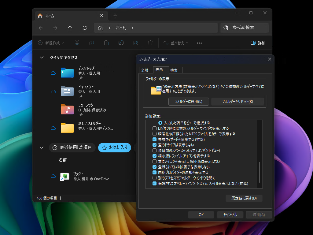 「エクスプローラー」にバックグラウンドでプリロードする仕組み