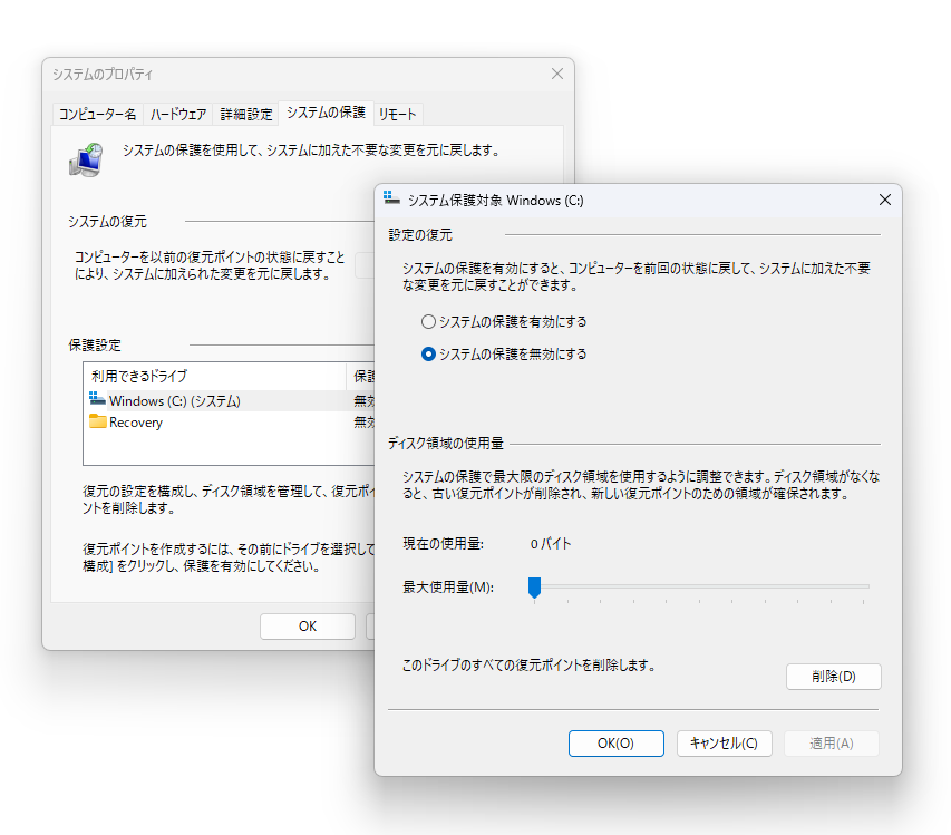 従来からある「復元ポイント」（Restore points）。「ポイントインタイム リストア」も基本的に同じ仕組みだが、直近72時間以内の状態に戻すことに特化することでより使いやすくなっている
