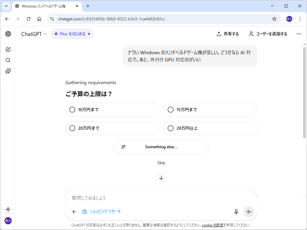 ユーザーの潜在的なニーズを明確にするための質問