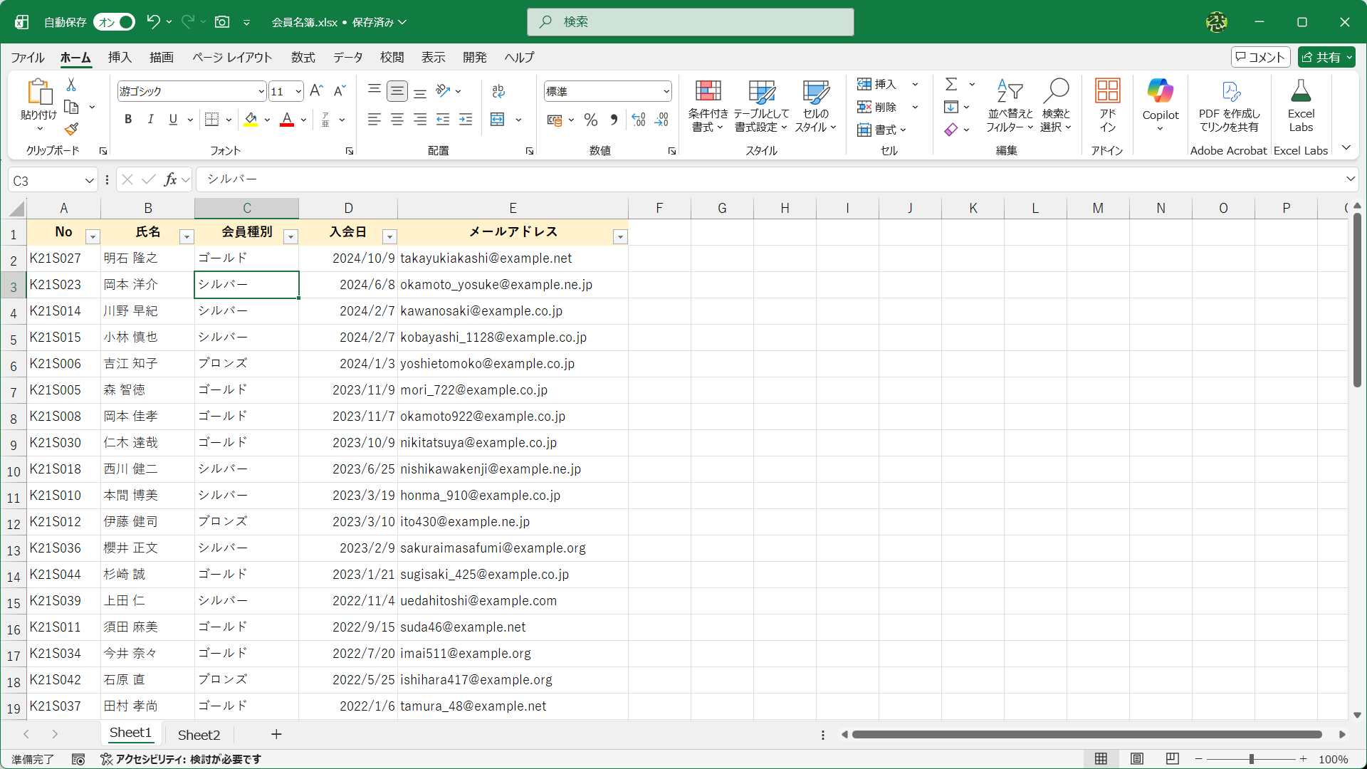 フィルターが解除されました