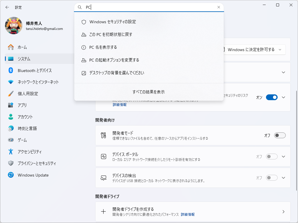 これまでは最初の5つだけを表示する仕組みで、残りは［すべての結果を表示］をクリックして専用のページへ移動しないとチェックできなかった