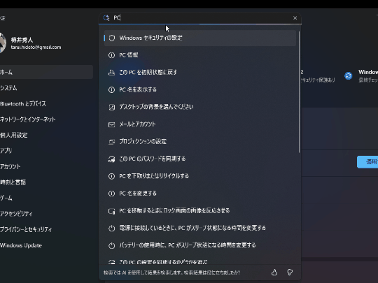 プルダウンメニューをスクロールする機能