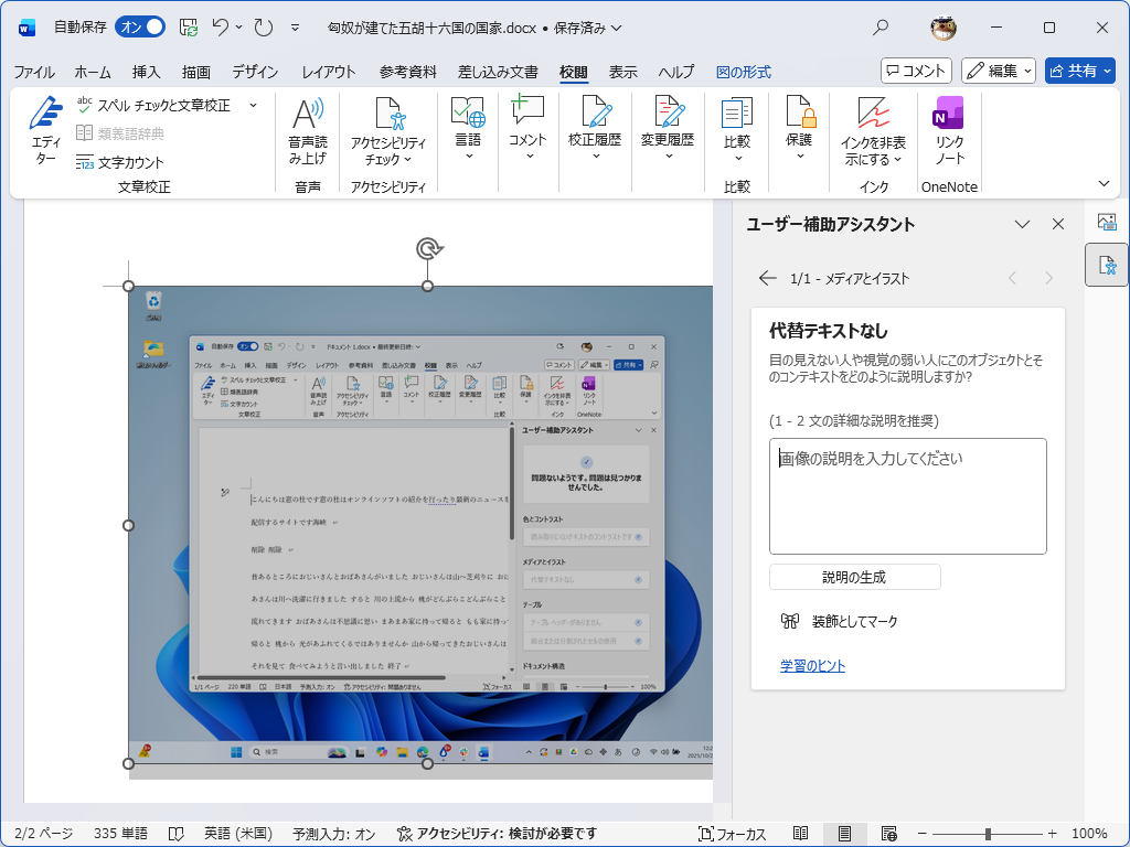 アクセシビリティルールで代替テキストの欠落チェックを実施。このときも生成AIで代替テキストを追加できる
