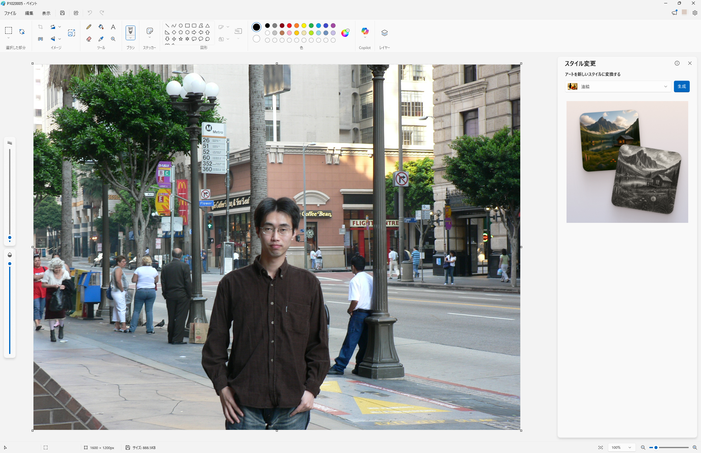 「ペイント」の新機能「スタイル変更」