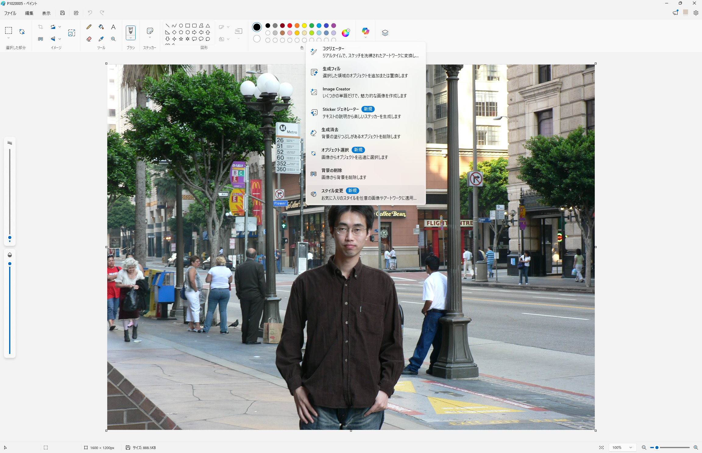 「スタイル変更」を選択