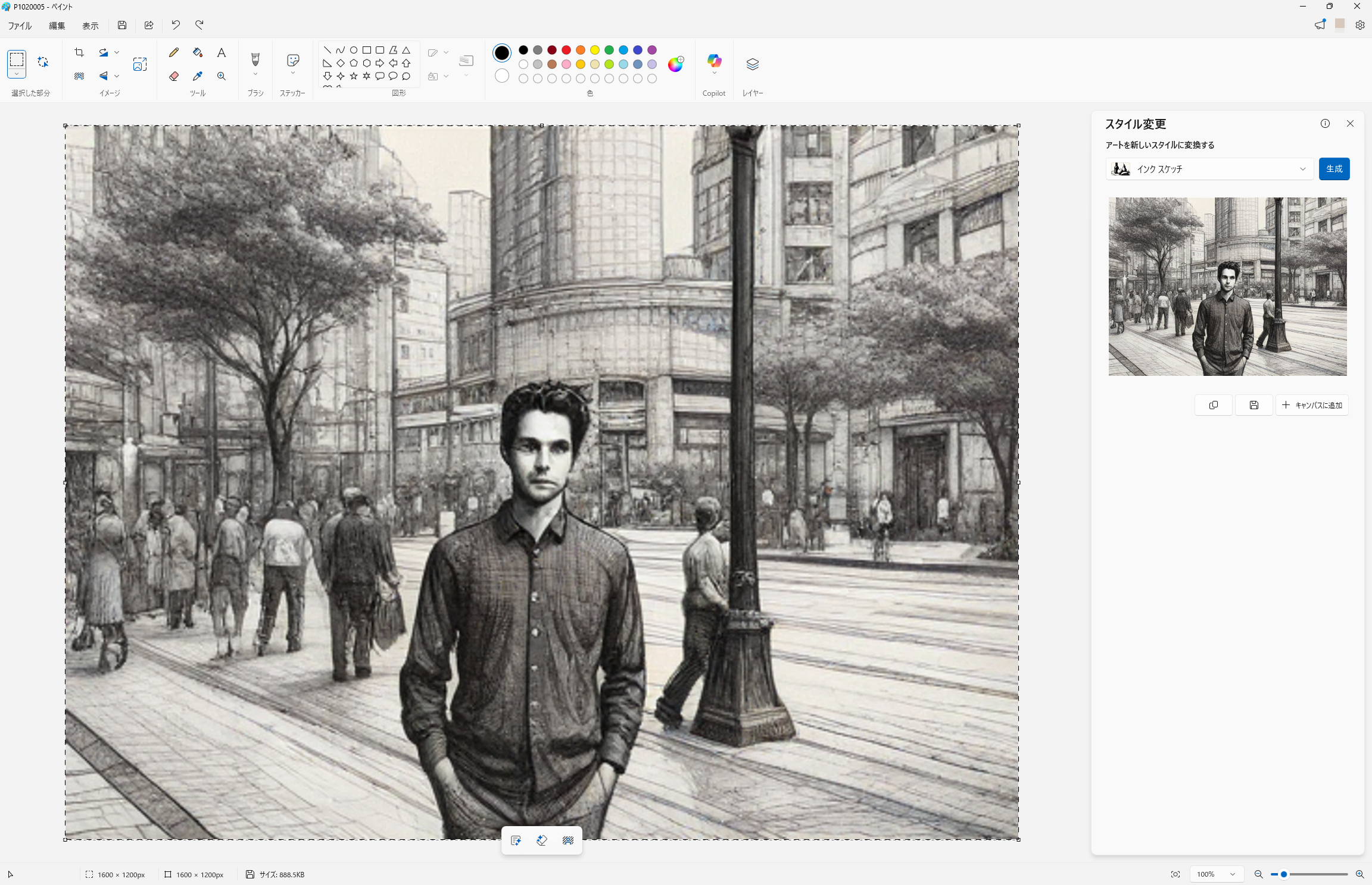 ［インク スケッチ］