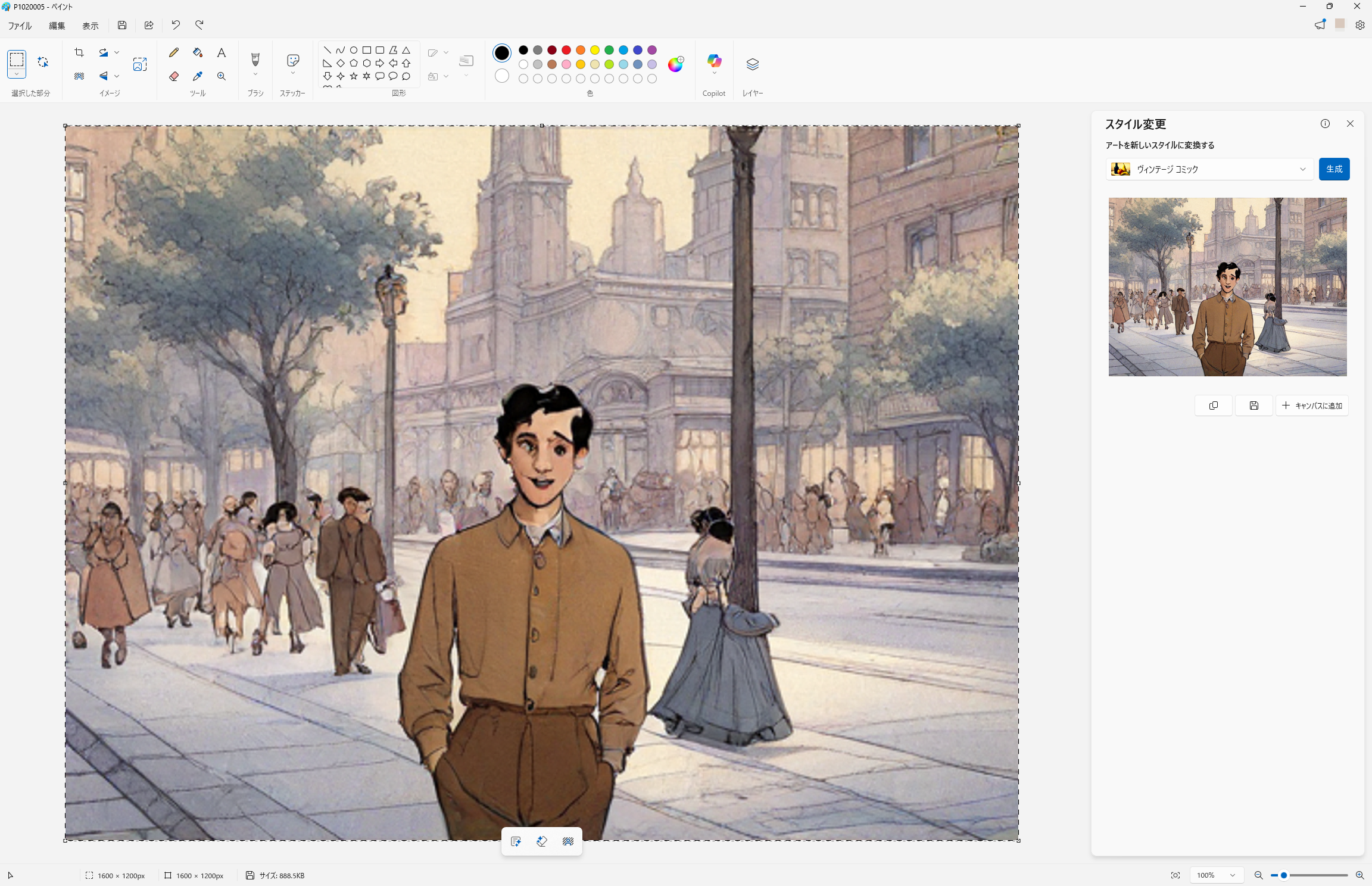 ［ヴィンテージ コミック］