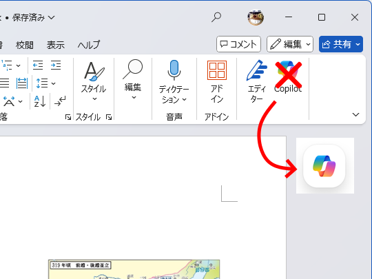 「Copilot Chat」のエントリポイントがリボンからドキュメントキャンバスに（位置や大きさは編集部の予想