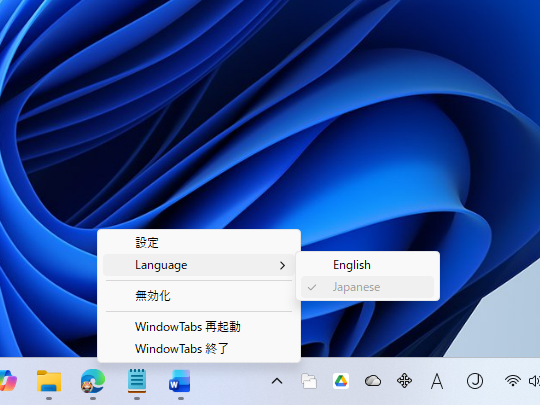ユーザーインターフェイスを日本語に切り替えることも可能