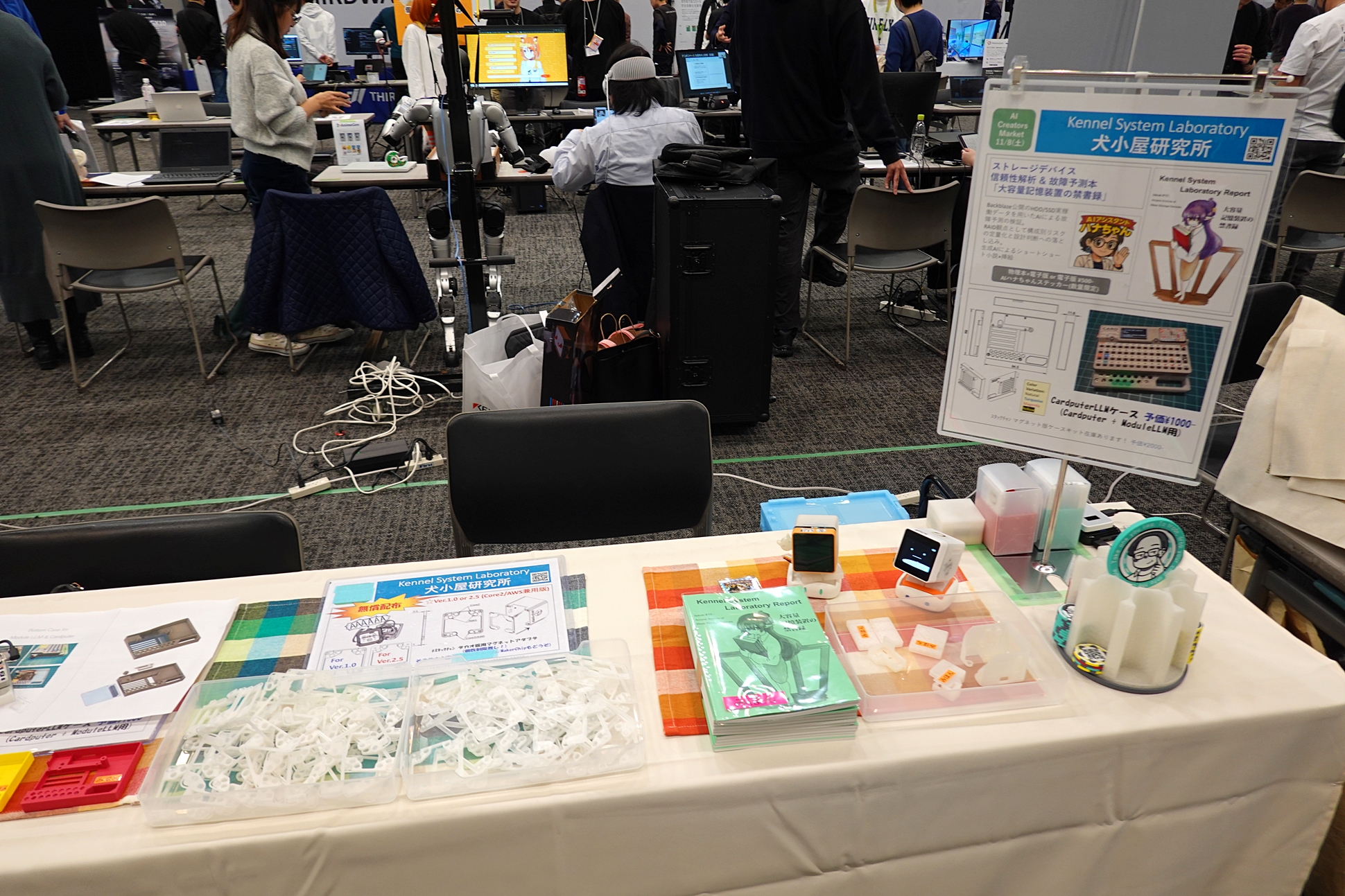 ストレージの故障をAIで予測するというマニアックな同人誌を販売