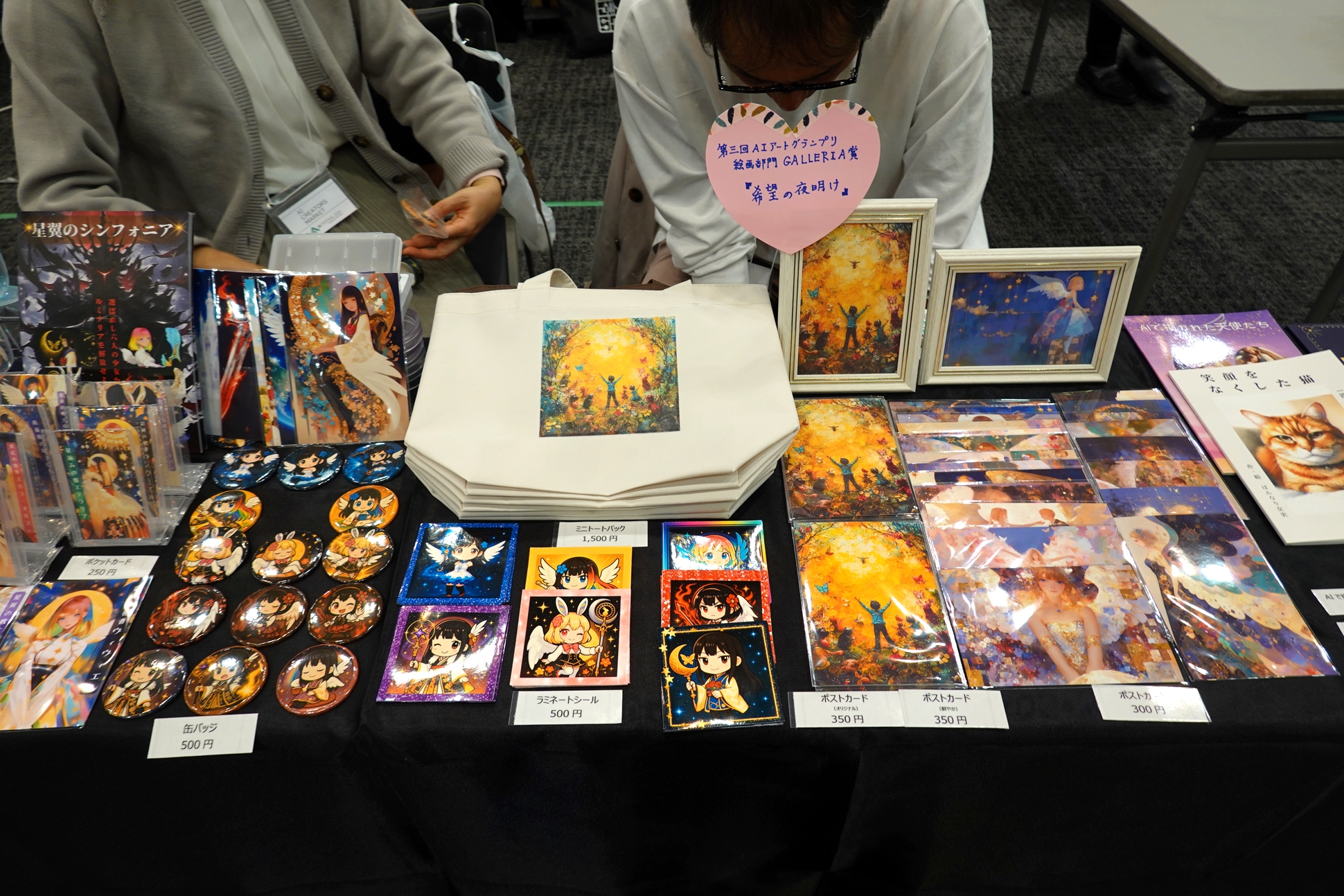 はんなり女史さんの作品を販売。新作もあり