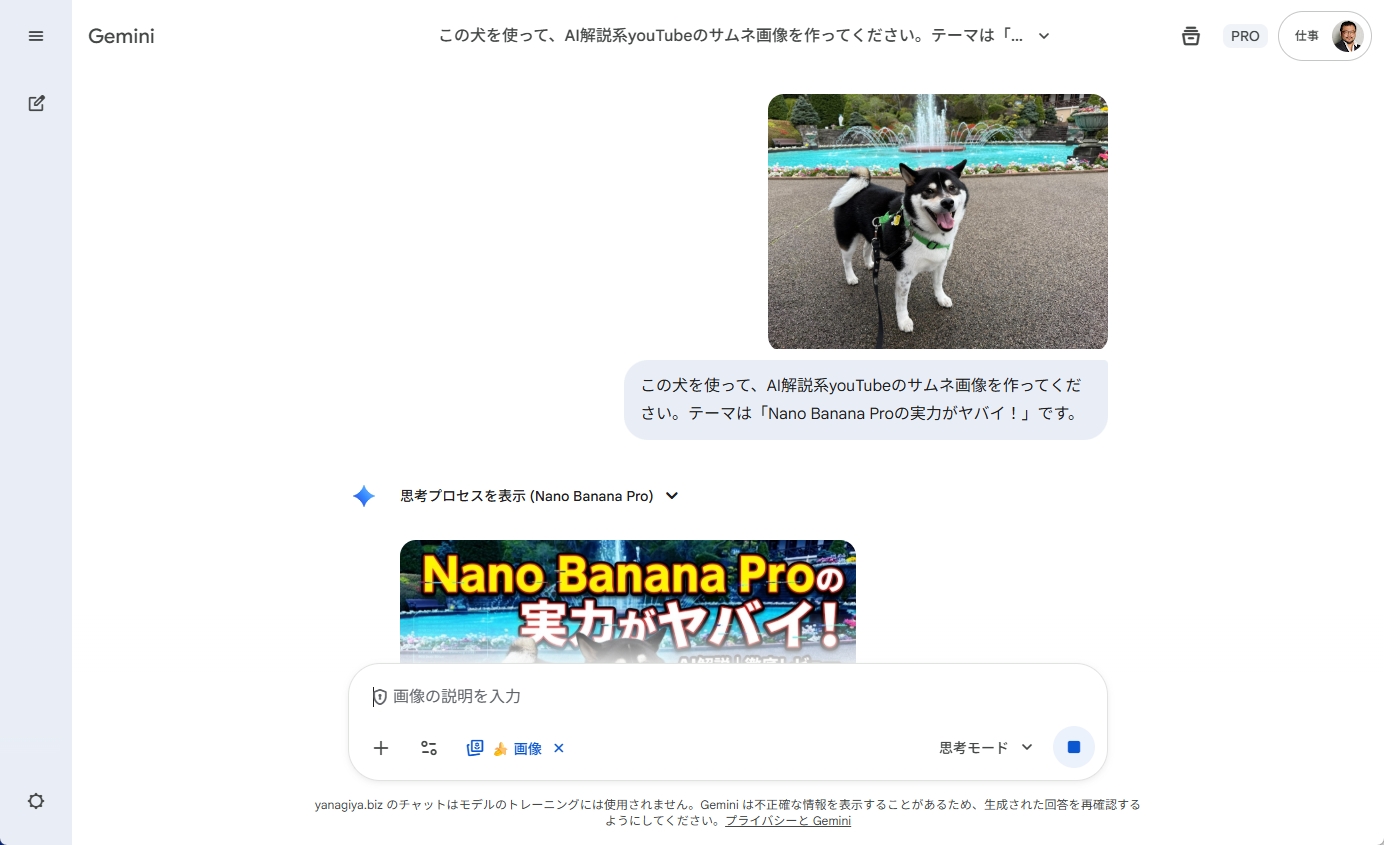 普通の写真をアップロードして切り抜いてもらう