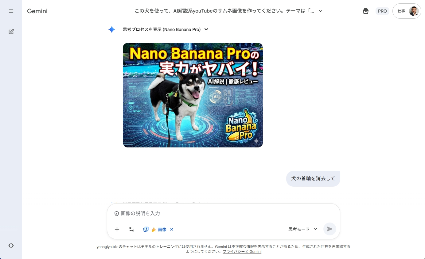 出力を見て追加で修正指示を出せる