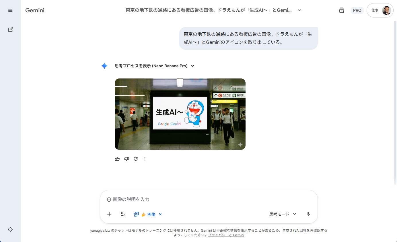 著作権違反の画像も簡単に生成できる状態になっている