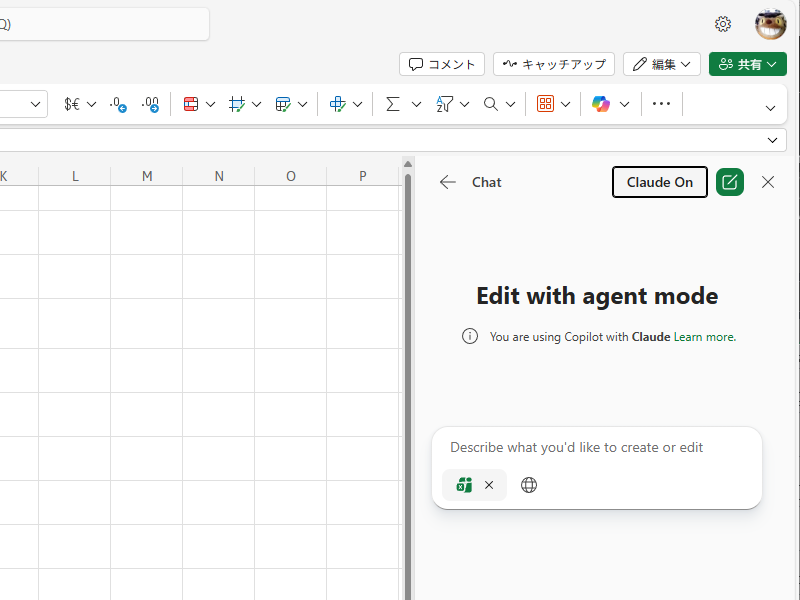 ［Claude On］になっていれば、Anthropic社の「Claude」モデルを利用している