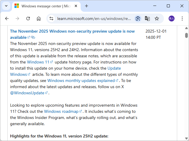 同社のアナウンス