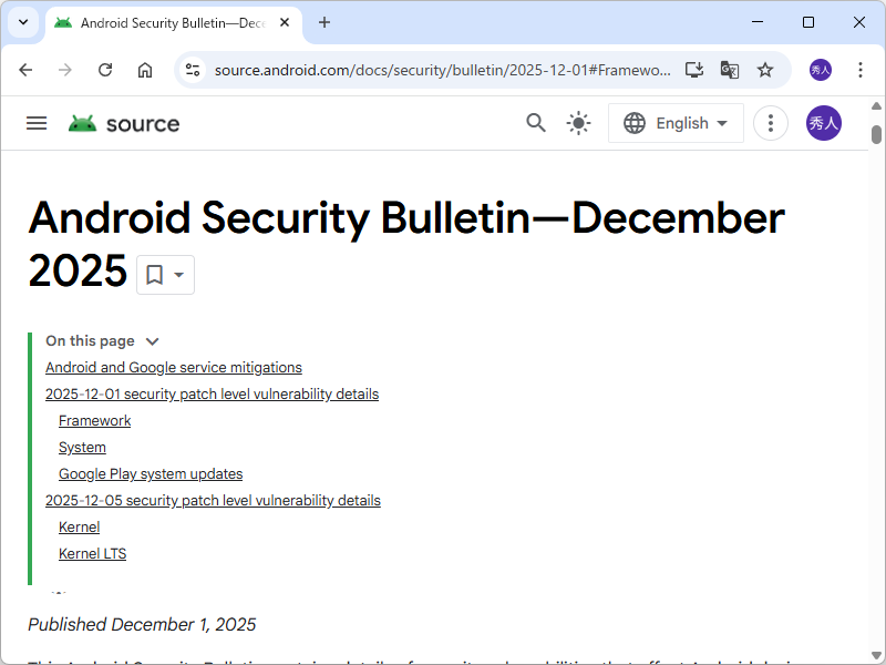 2025年12月のAndroidセキュリティ情報が公開