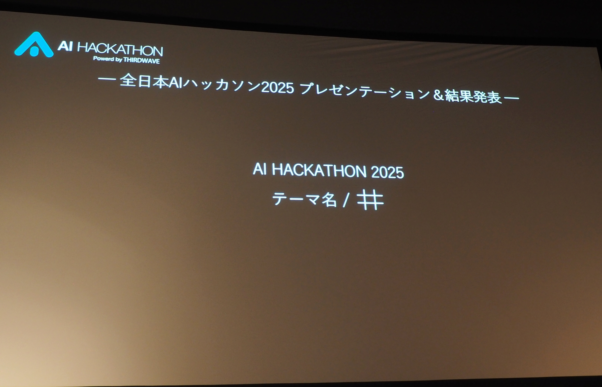 今回のテーマ名は「井」のような記号だ